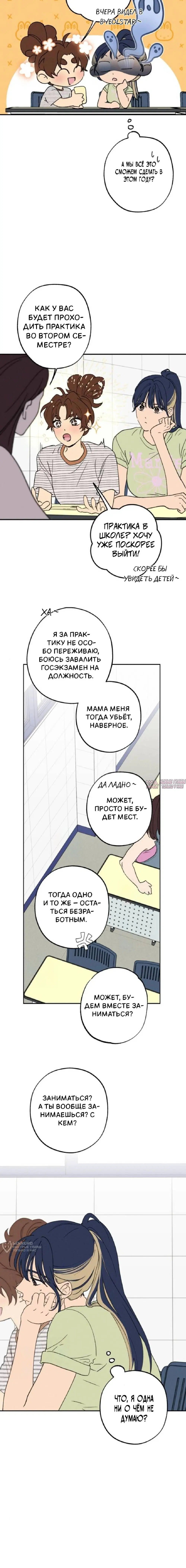 «Между делом», глава 82, страница 17.000000000