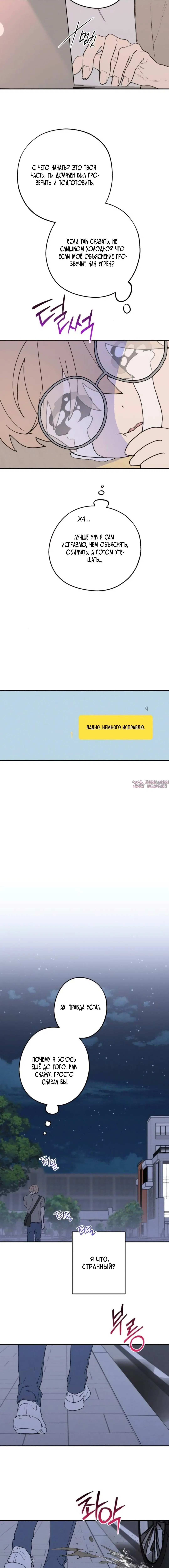 «Между делом», глава 89, страница 4.001000000