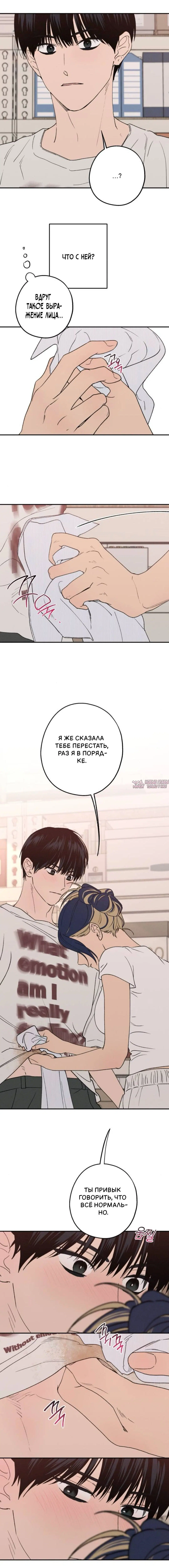 «Между делом», глава 87, страница 5.001000000