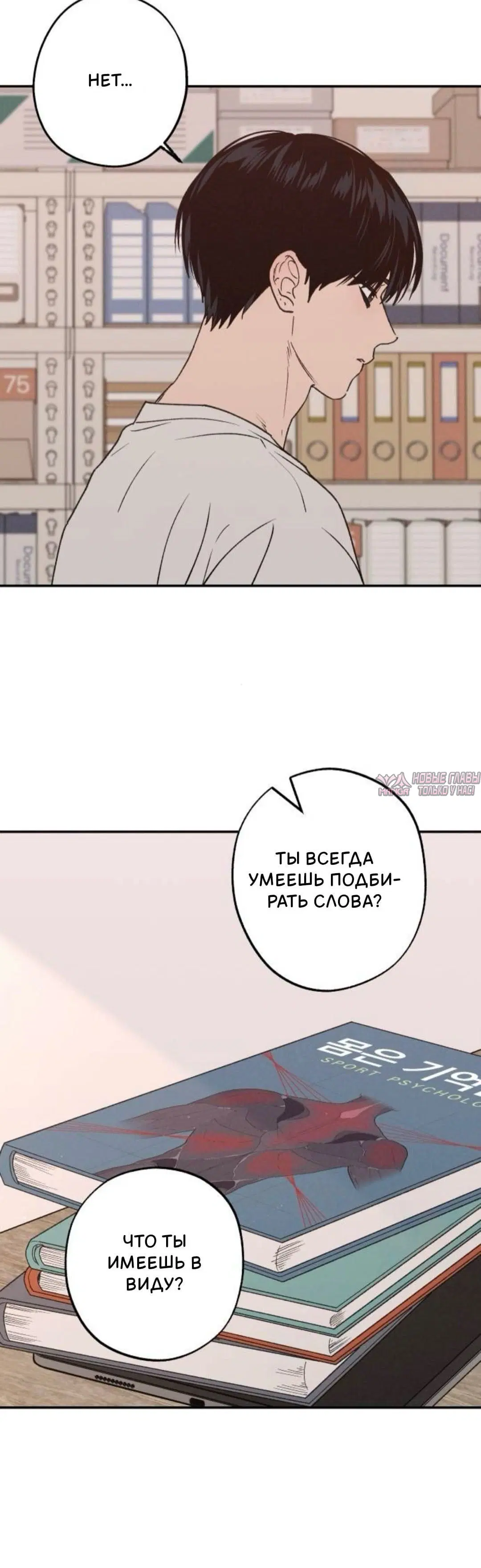 «Между делом», глава 87, страница 6.002000000