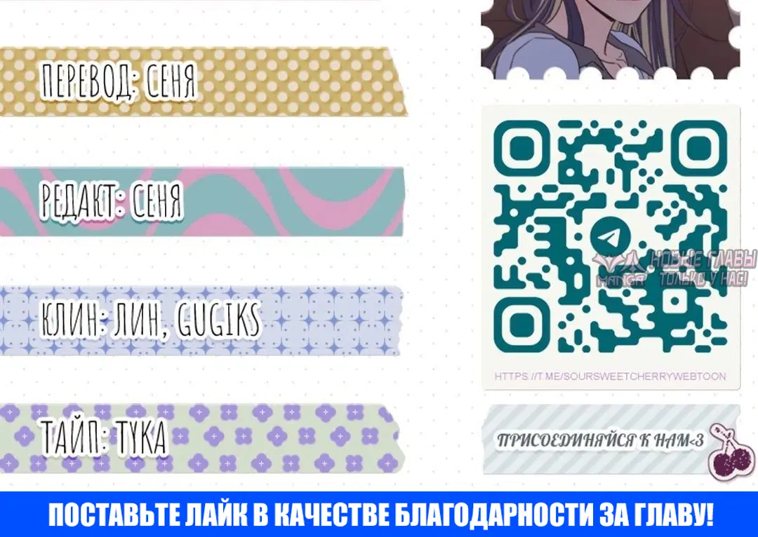 «Между делом», глава 88, страница 6.002000000