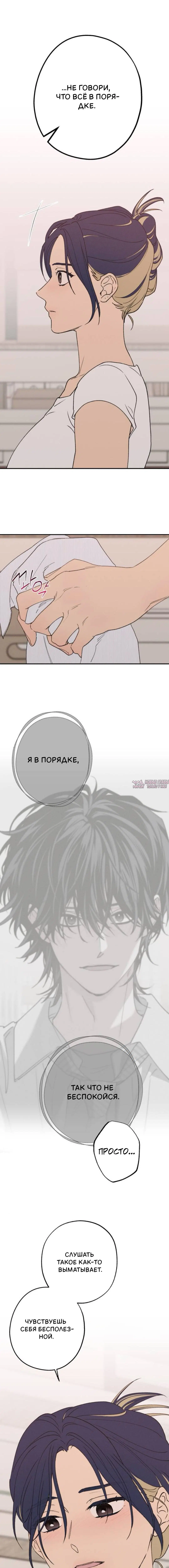 «Между делом», глава 87, страница 7.000000000