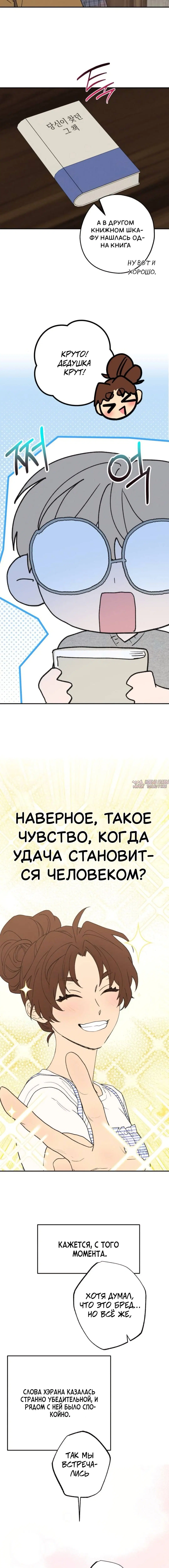 «Между делом», глава 89, страница 7.001000000