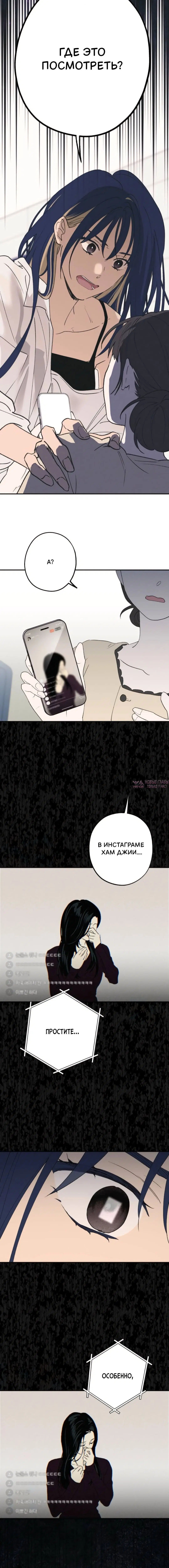 «Между делом», глава 90, страница 7.001000000