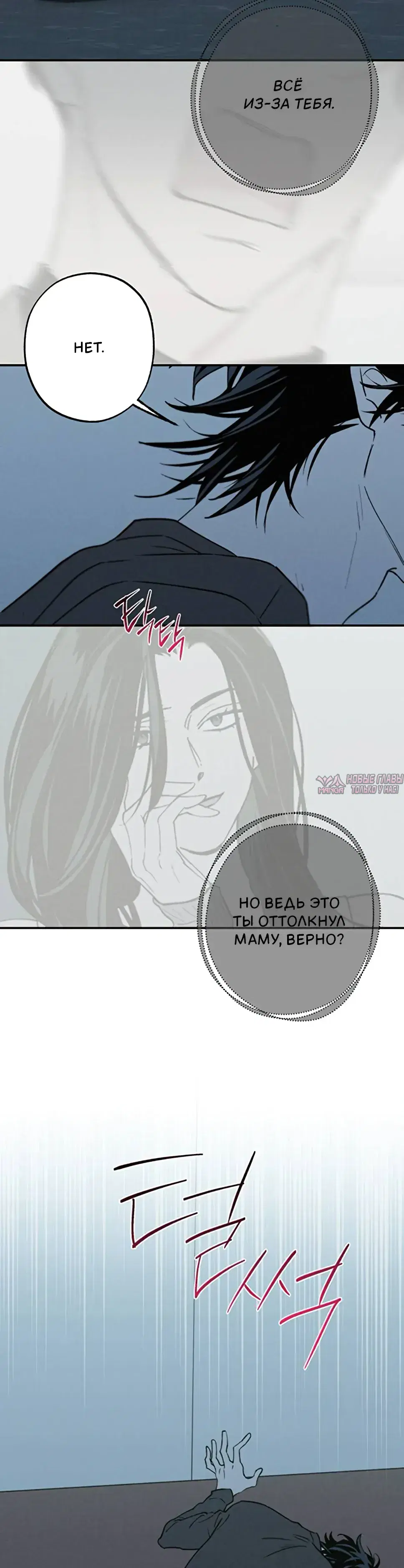 «Между делом», глава 96, страница 11.000000000