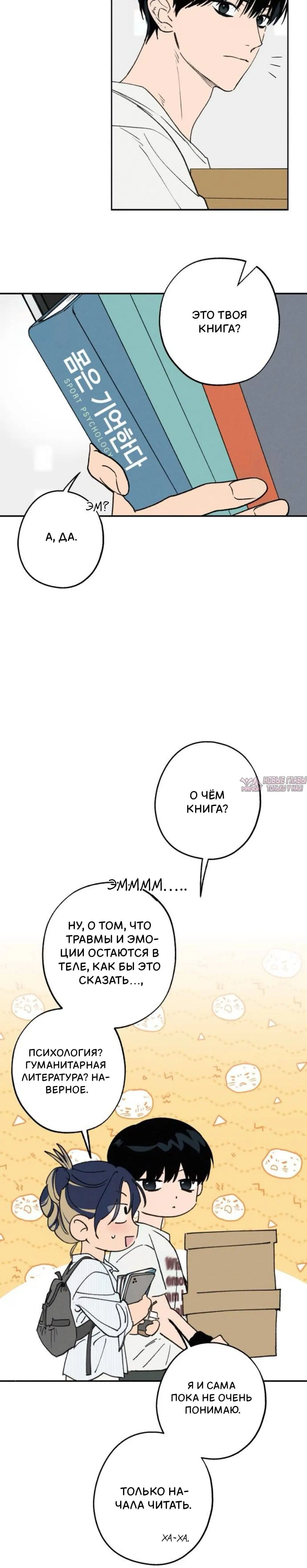 «Между делом», глава 87, страница 1.002000000