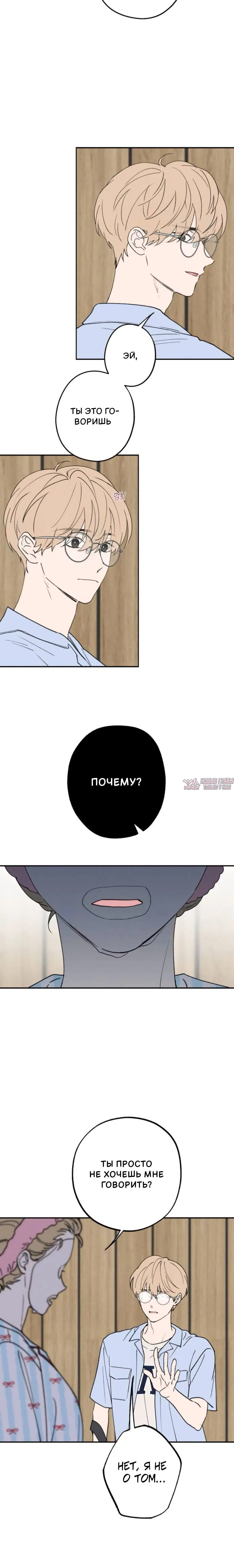 «Между делом», глава 88, страница 1.002000000