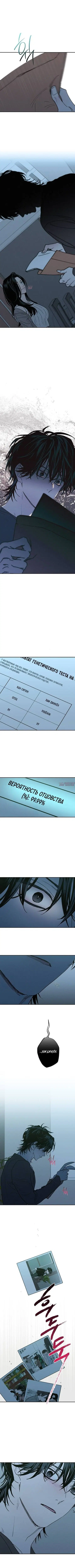 «Между делом», глава 94, страница 2.000000000