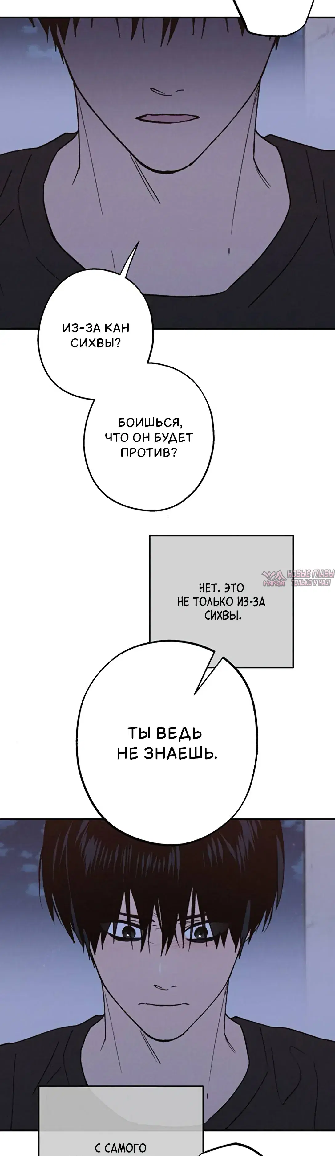«Между делом», глава 96, страница 35.000000000