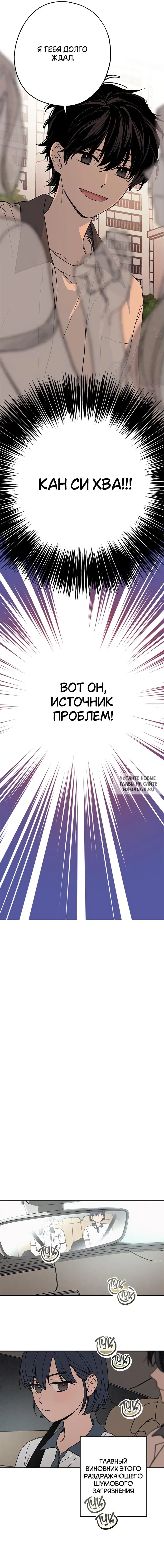 «Между делом», глава 1, страница 4.000000000