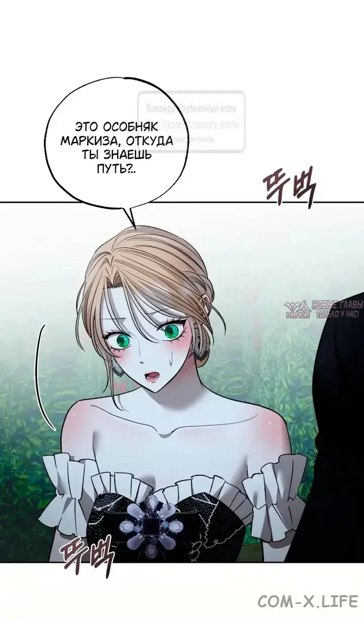 «Меня укусил пес которого я бросила», глава 111, страница 33.000000000