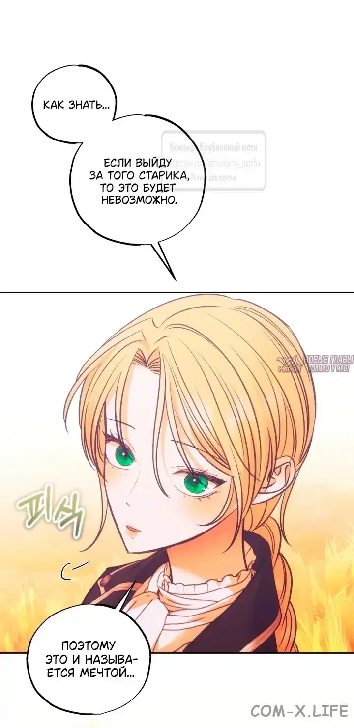 «Меня укусил пес которого я бросила», глава 109, страница 45.000000000