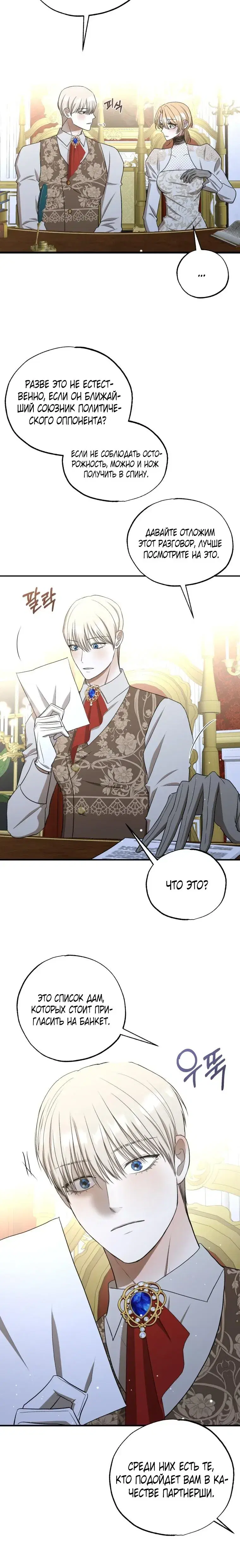 Page 8.001