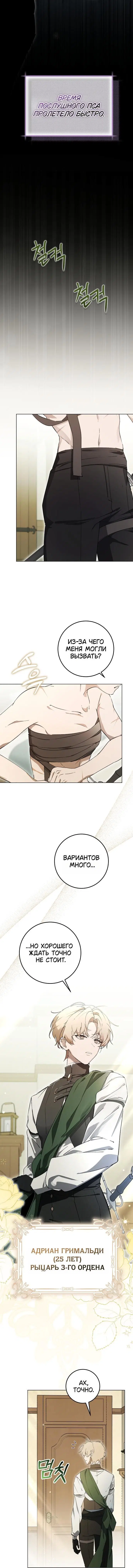 Page 8.001
