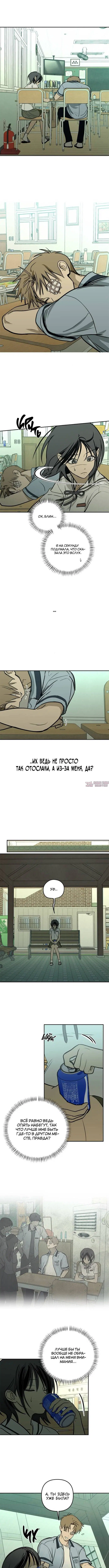 «Днем в бункере», глава 27, страница 5.000000000