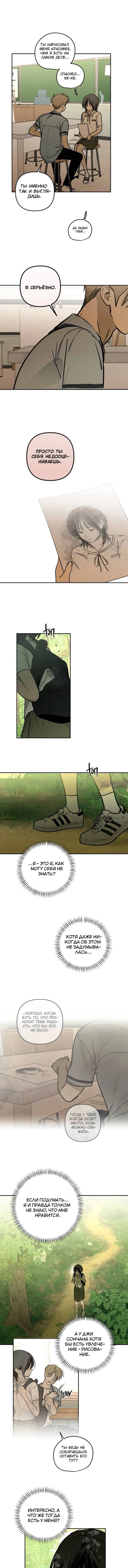 «Днем в бункере», глава 28, страница 6.000000000