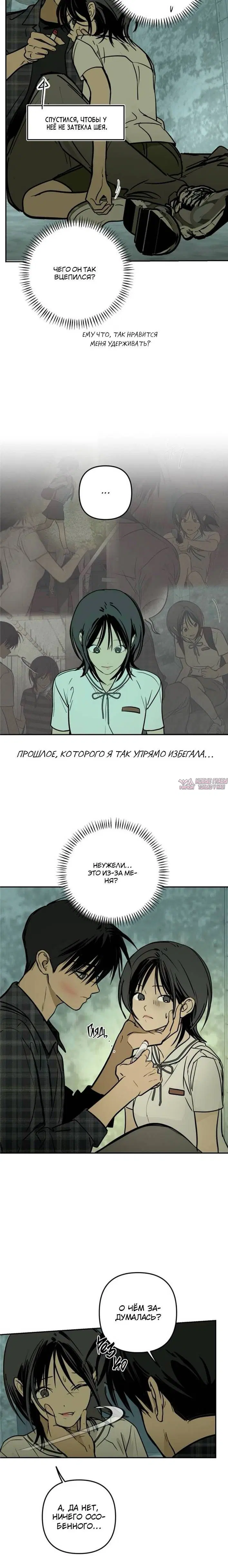 «Днем в бункере», глава 26, страница 1.001000000