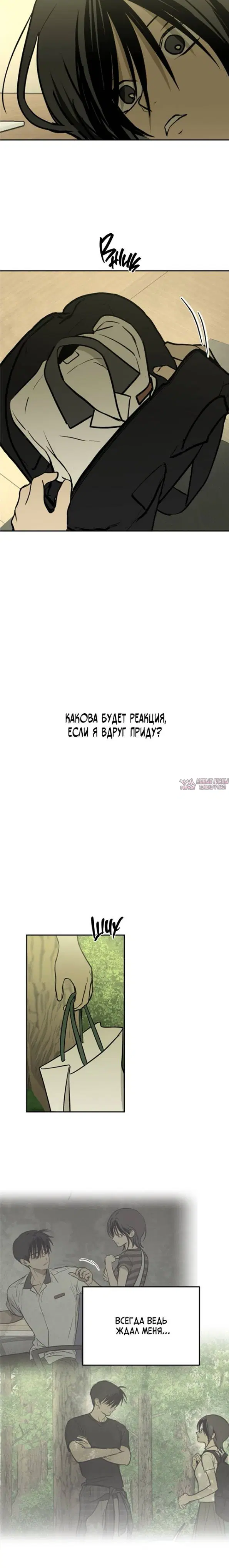 «Днем в бункере», глава 36, страница 5.001000000
