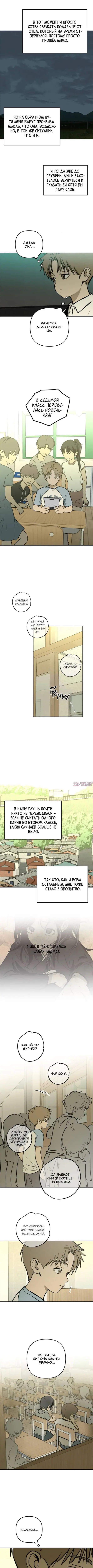 «Днем в бункере», глава 35, страница 3.000000000