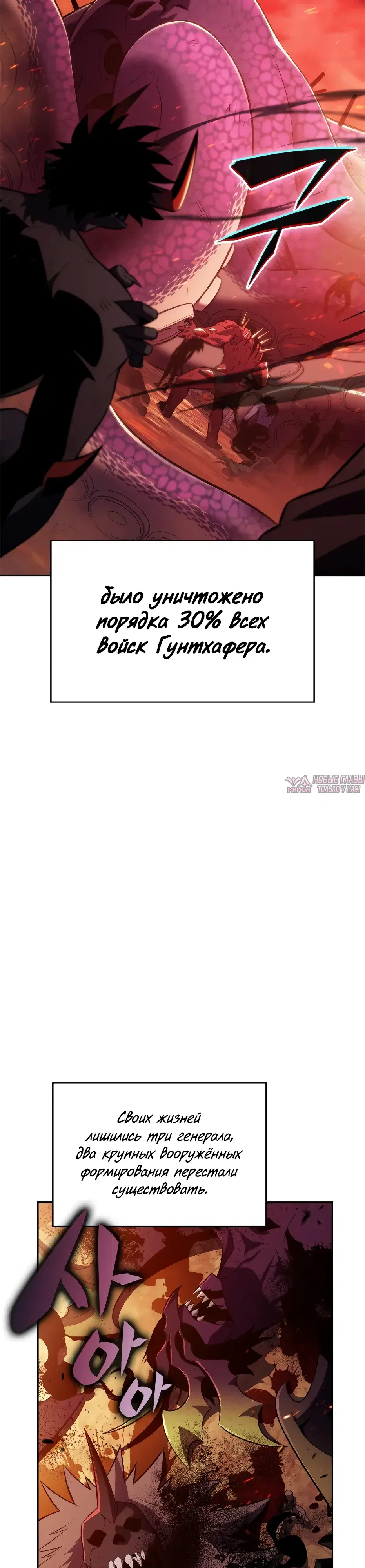 «Нуб максимального уровня», глава 270, страница 2.000000000
