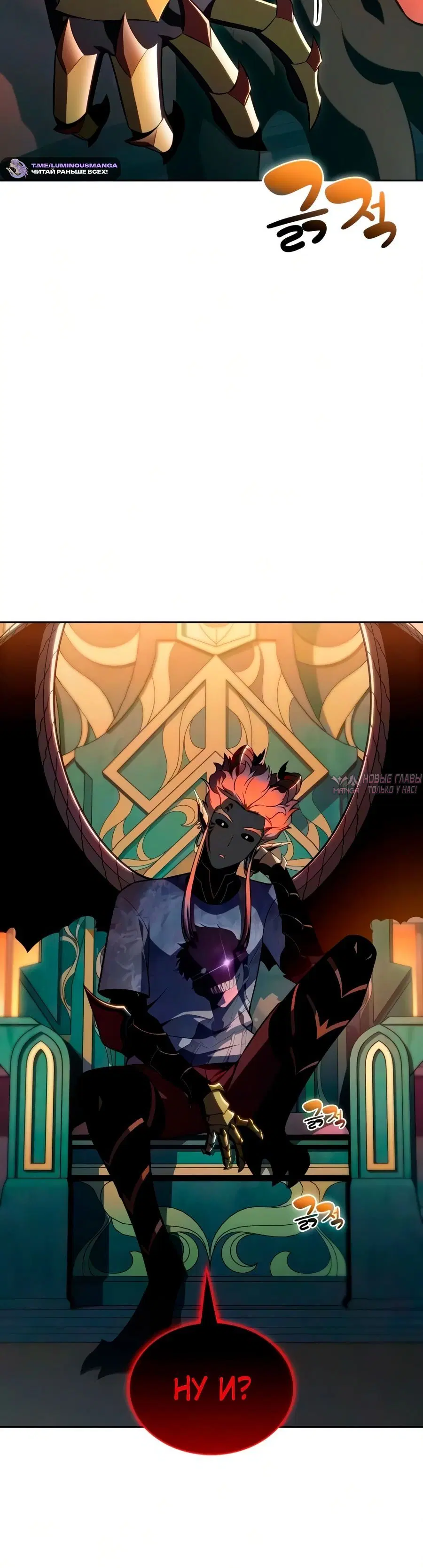 «Нуб максимального уровня», глава 271, страница 3.001000000