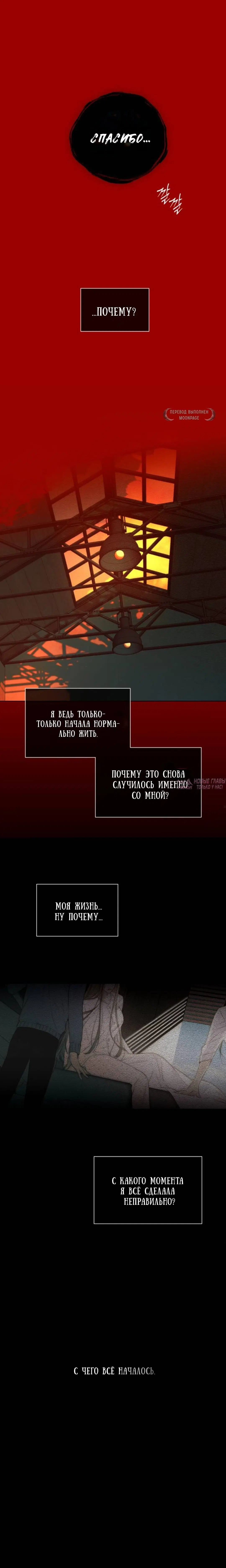 «Ночь на перепутье», глава 1, страница 49.000000000