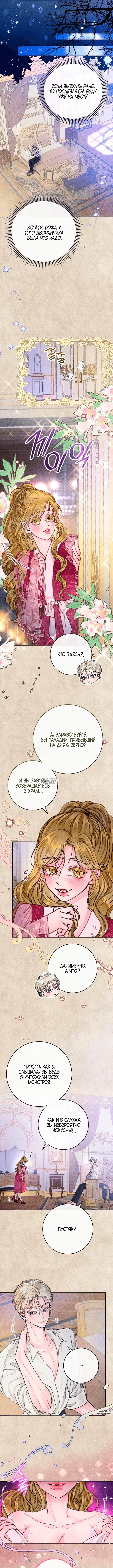 «Пять ночей», глава 1, страница 5.000000000