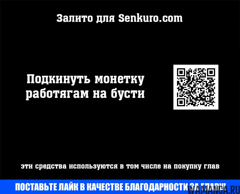 «Злодейка наслаждается своей седьмой жизнью в качестве свободолюбивой невесты во вражеской стране», глава 36.2, страница 14.000000000