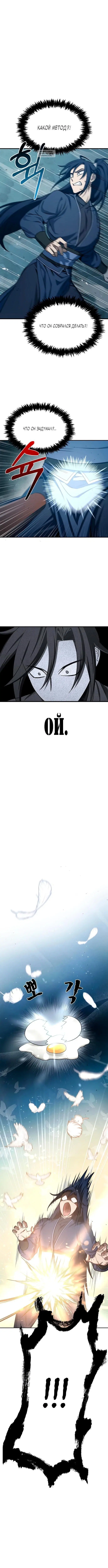 Page 8.001
