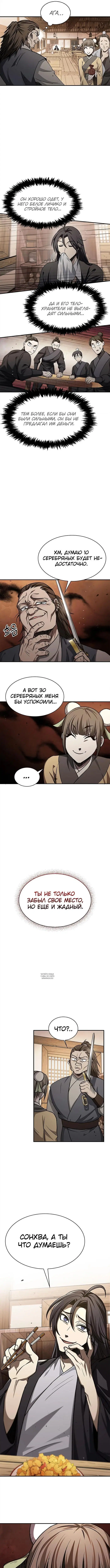 Page 8.000