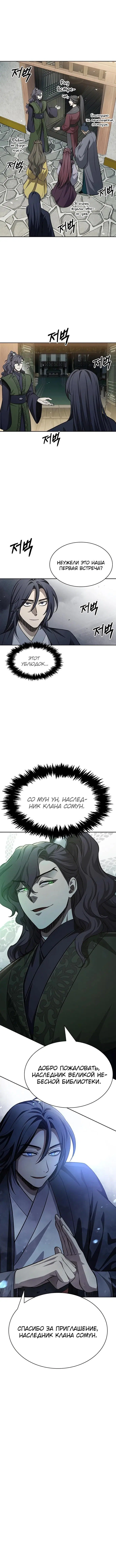Page 8.001
