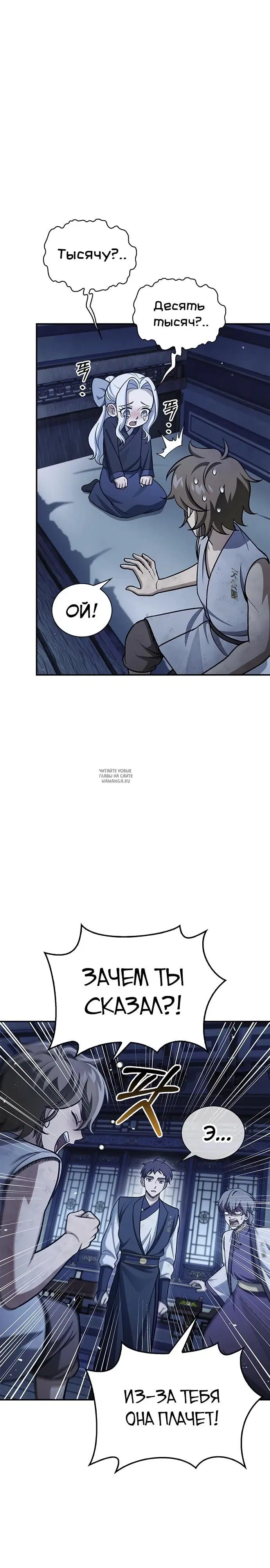 Page 8.000