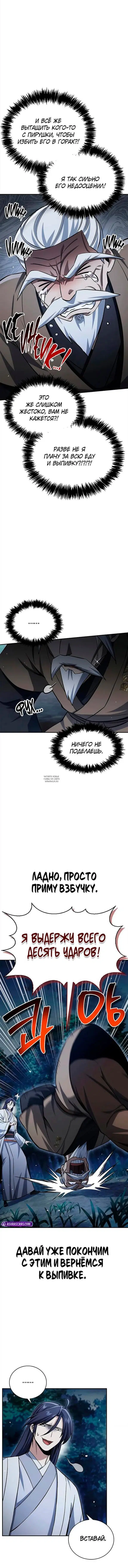 Page 8.000