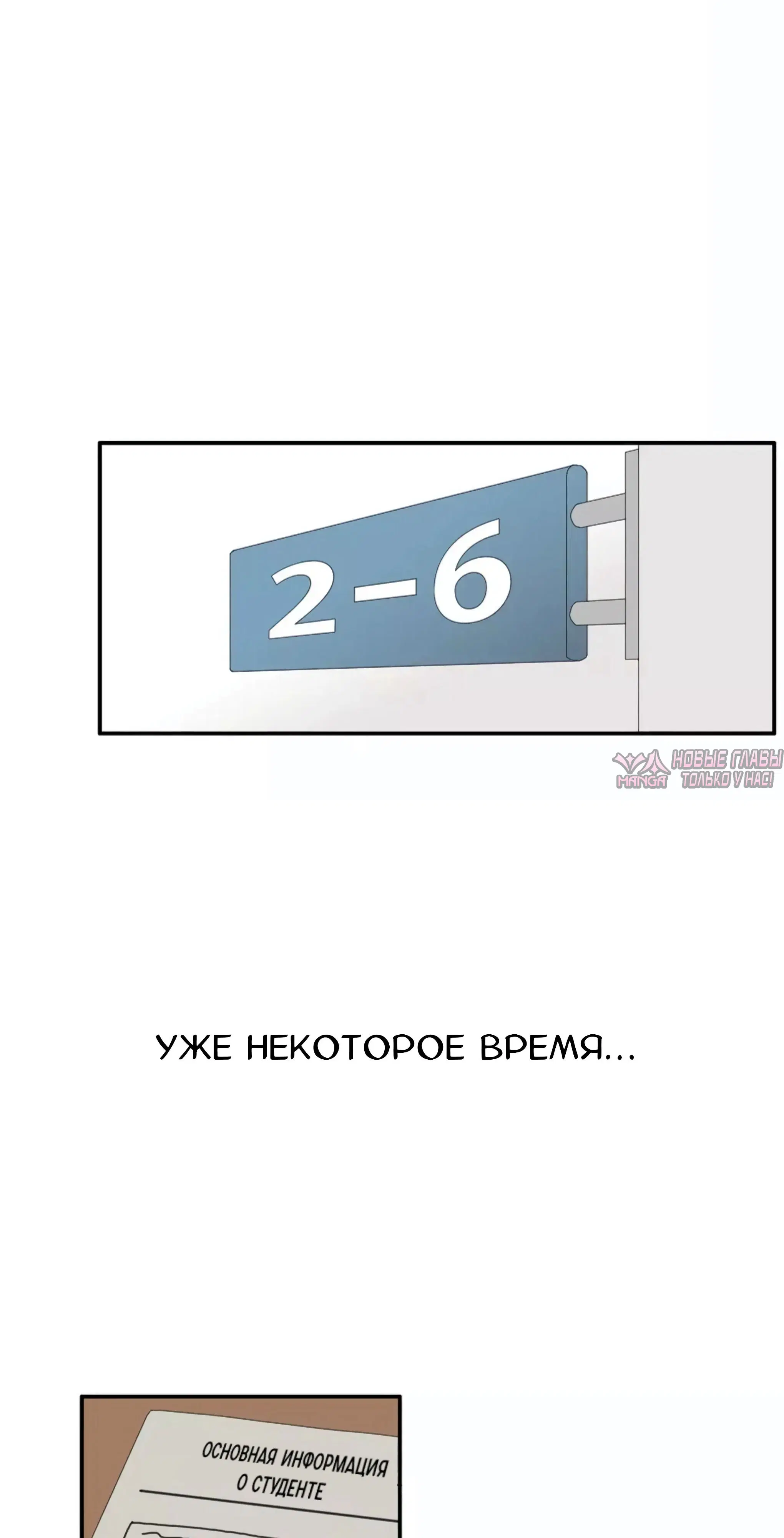 «Непростые отношения», глава 5, страница 5.000000000