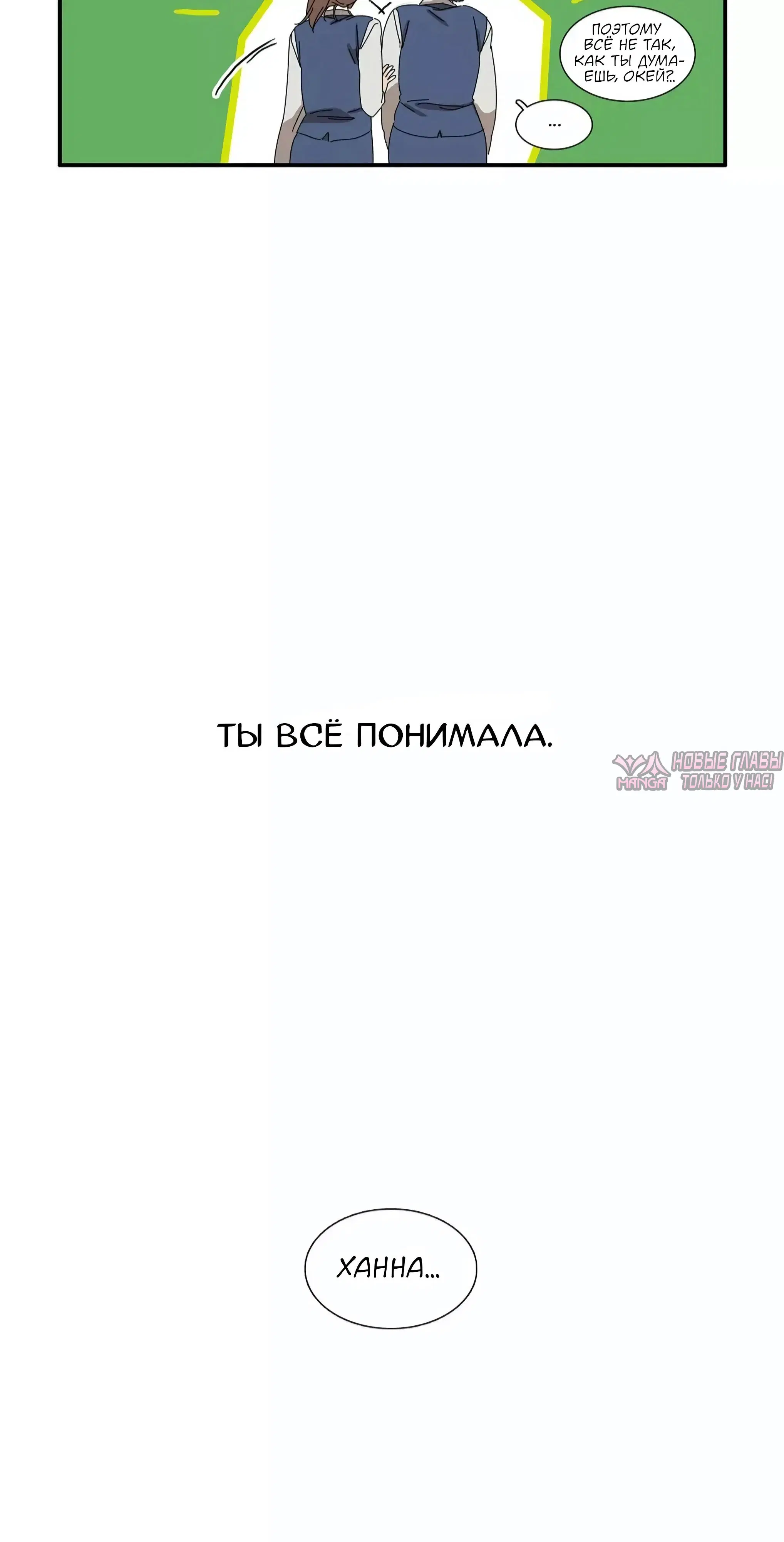 «Непростые отношения», глава 5, страница 26.000000000