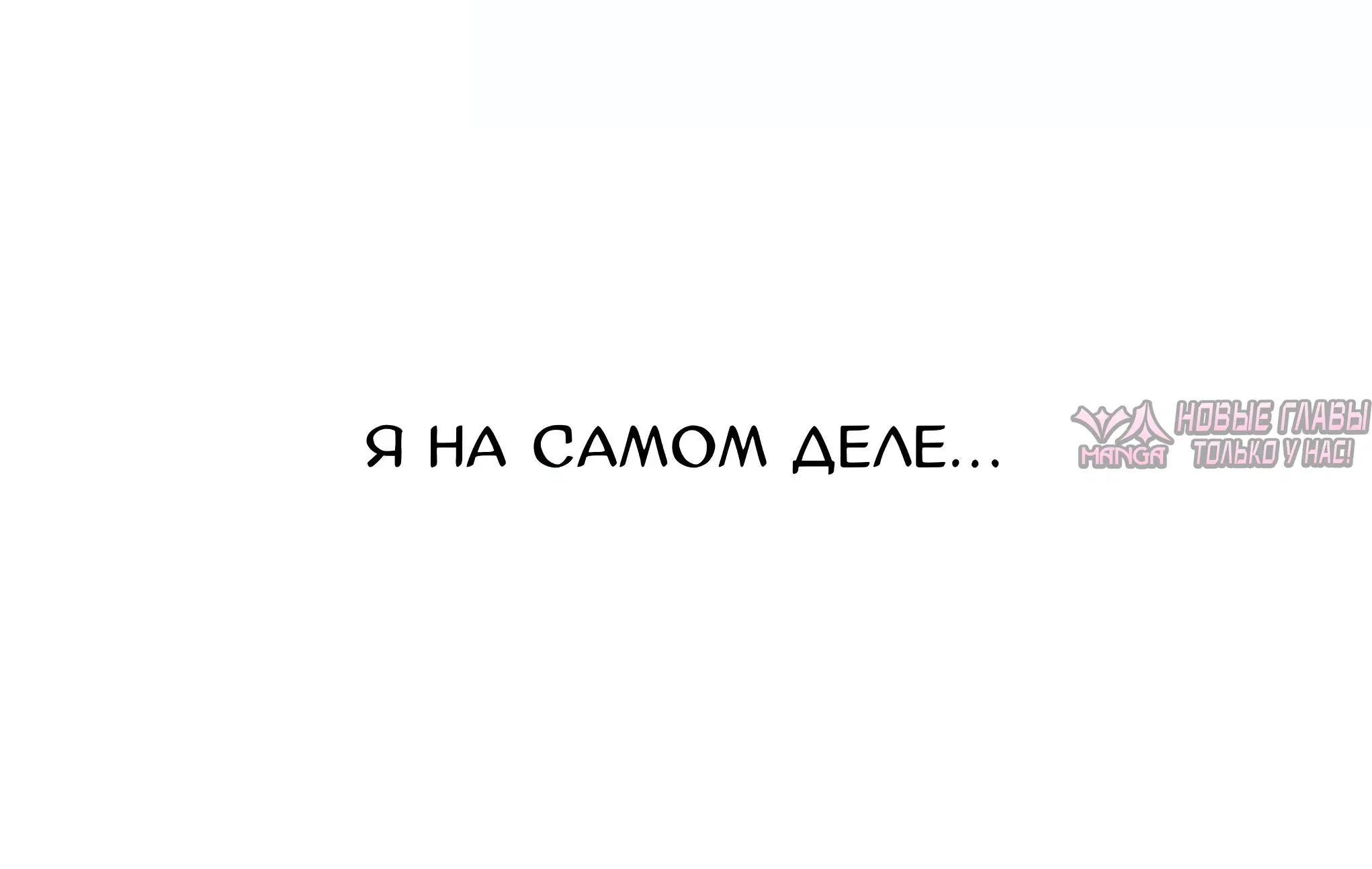 «Непростые отношения», глава 5, страница 30.000000000