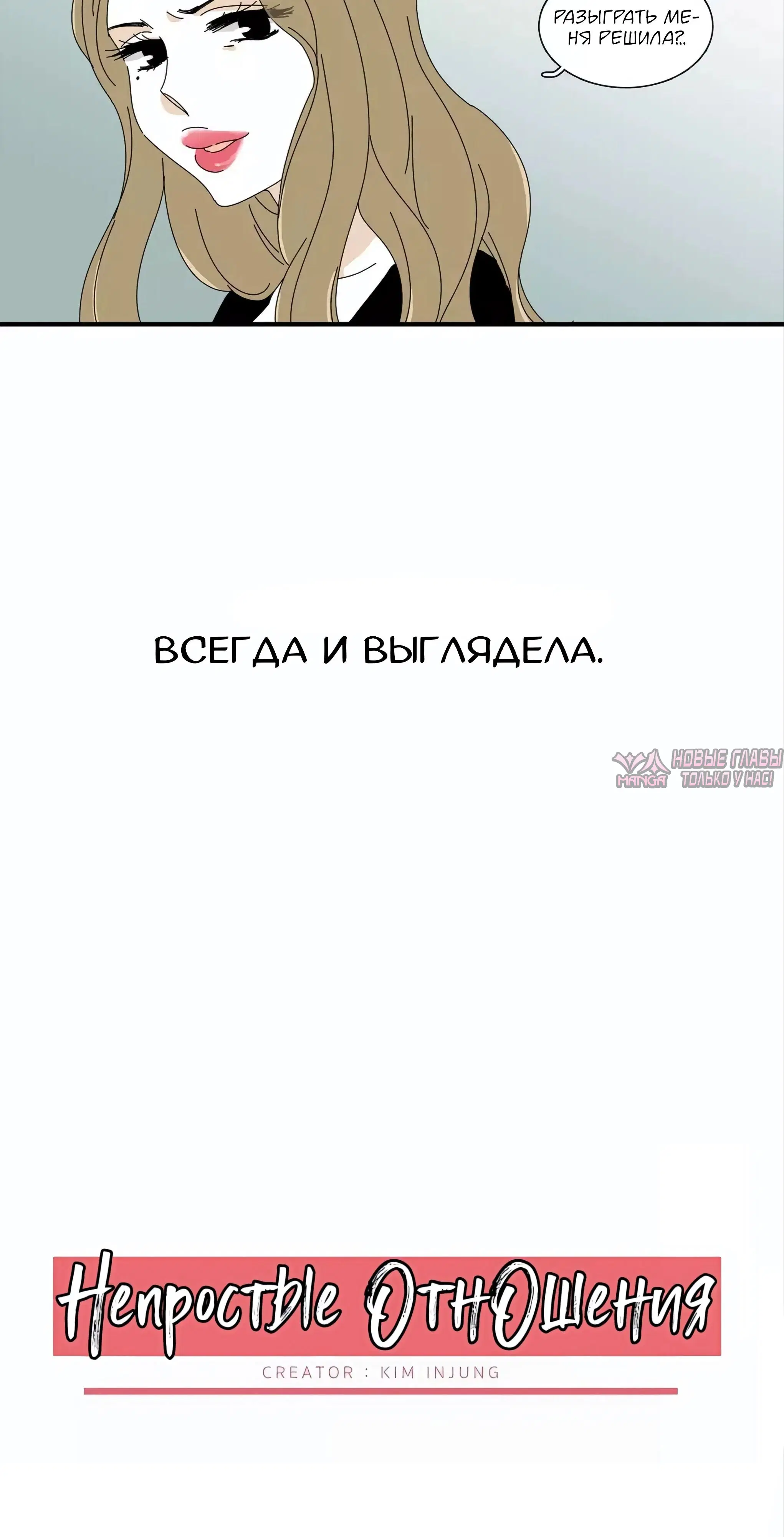 «Непростые отношения», глава 5, страница 3.000000000