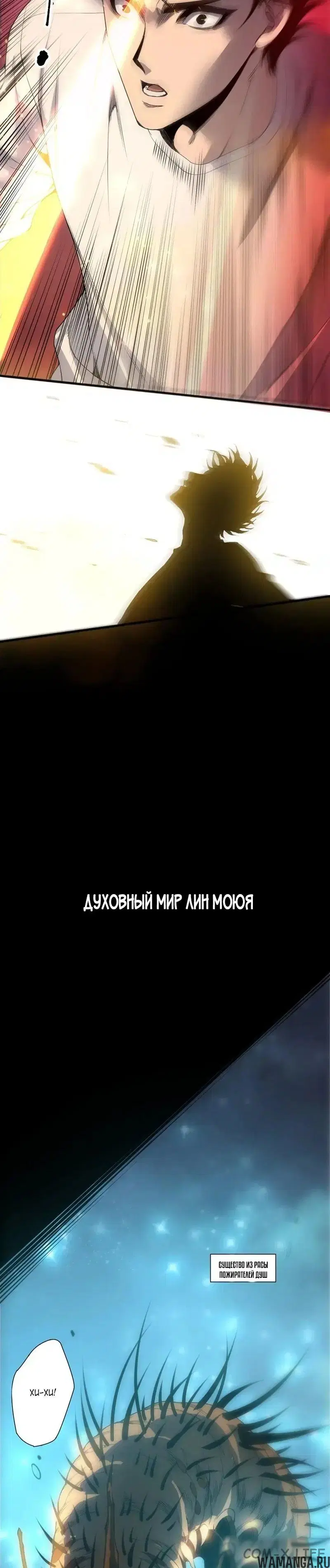 «Некромант - я катастрофа», глава 287, страница 24.000000000