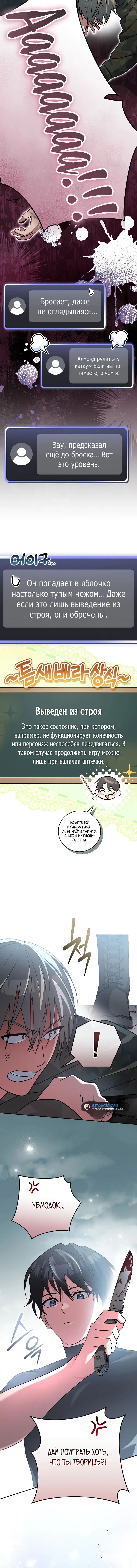 Page 6.001