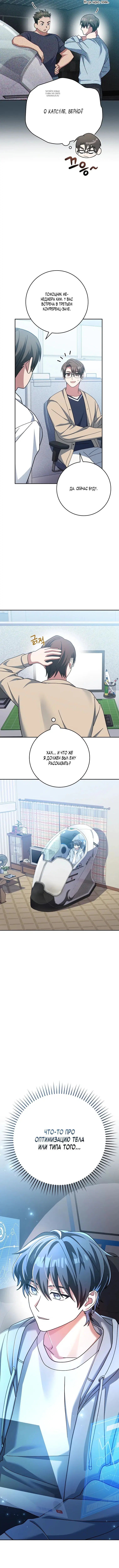 Page 8.001