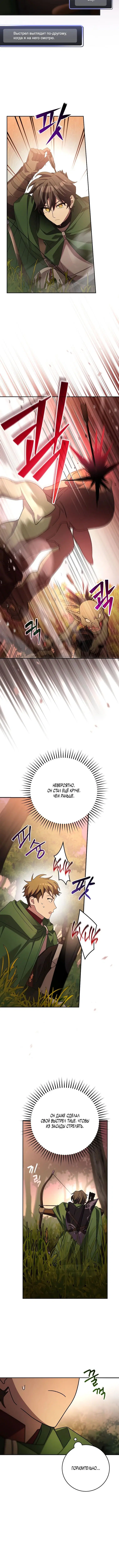 Page 8.001