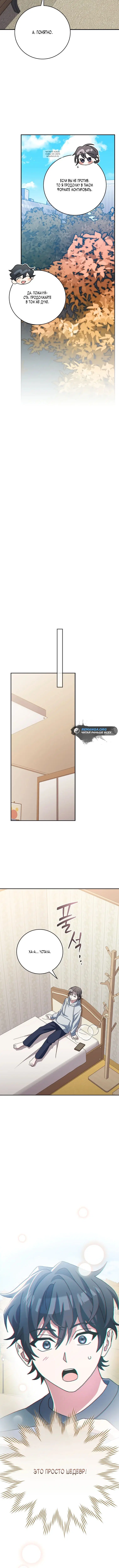 Page 8.001