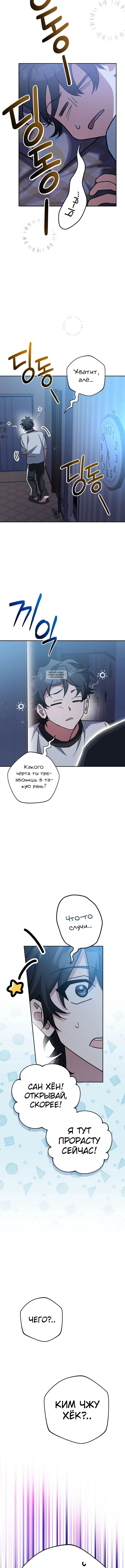 Page 8.001