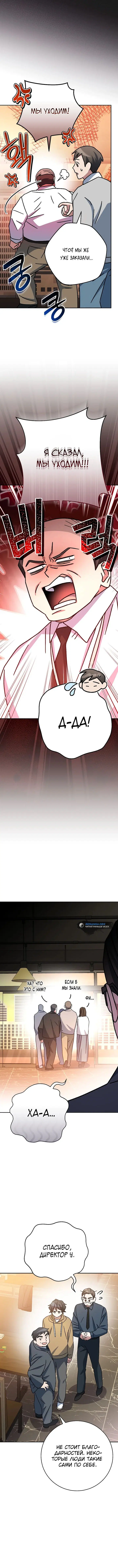 Page 8.001