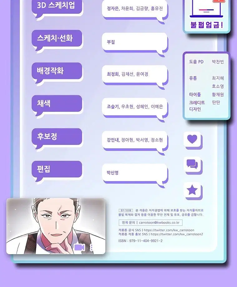 Page 8.002