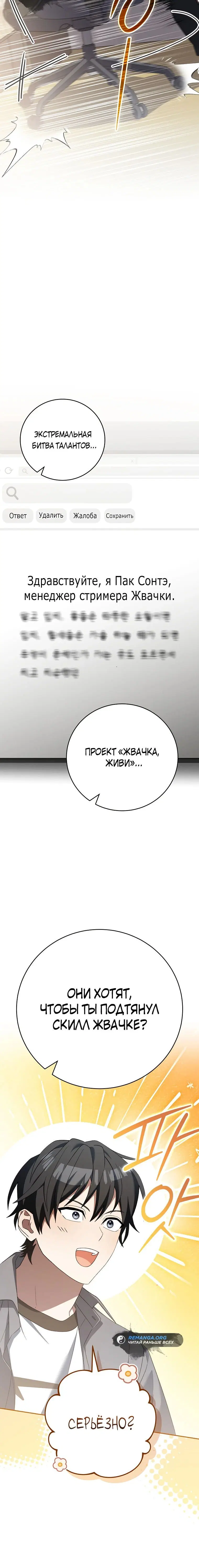 Page 8.001