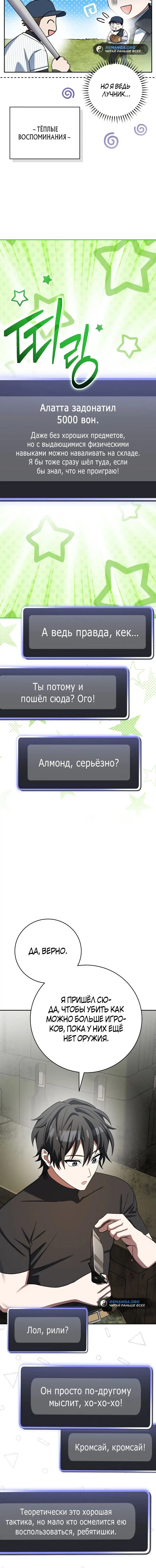 Page 8.001