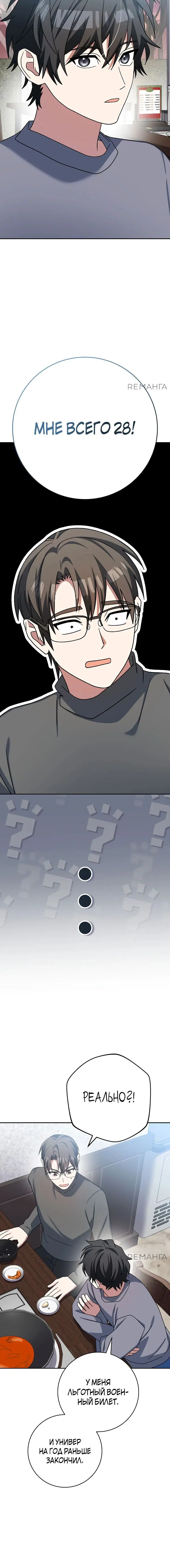Page 8.001