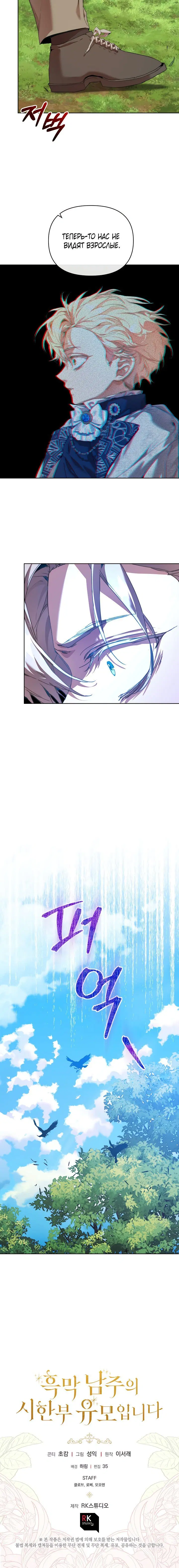 Page 8.001