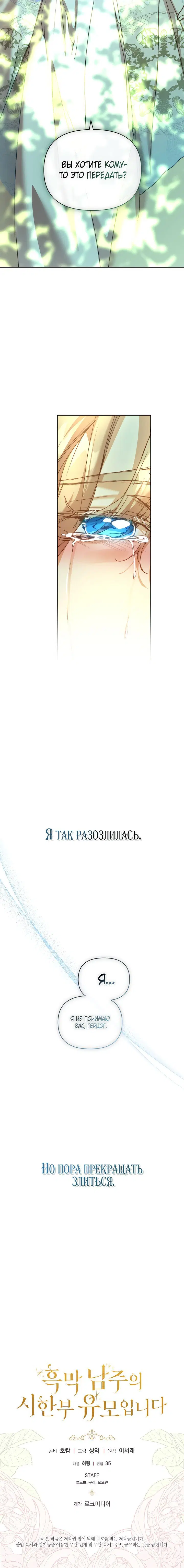 Page 8.001